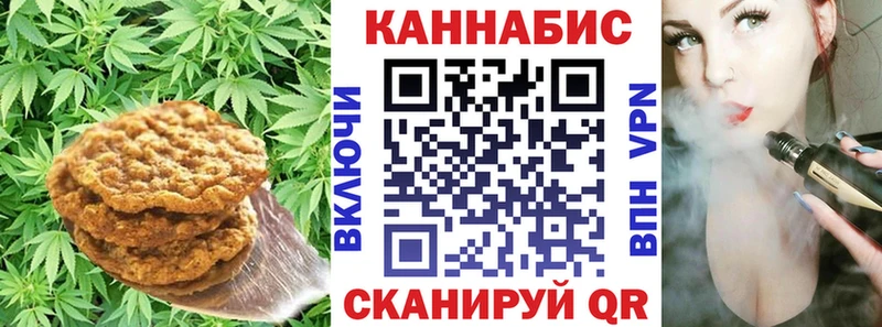 Печенье с ТГК марихуана  Сосногорск 