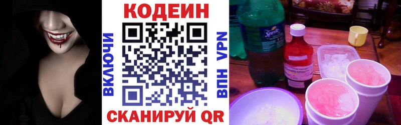 Codein напиток Lean (лин)  KRAKEN зеркало  Сосногорск 